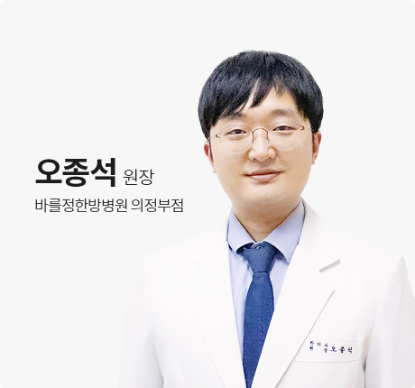 오종석 원장